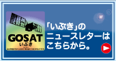 ������������ GOSAT PROJECT NEWSLETTER
