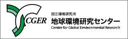 国立環境研究所 地球環境研究センター