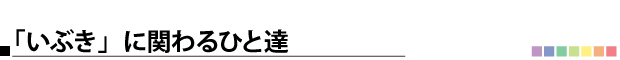 ibukipeople