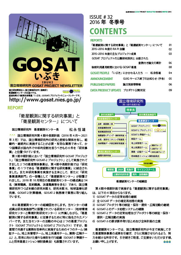 2016N~G (Issue#32)